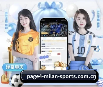 米兰体育app下载的故事 - 体育资讯内容服务