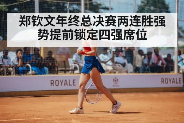 female tennis player celebrating
