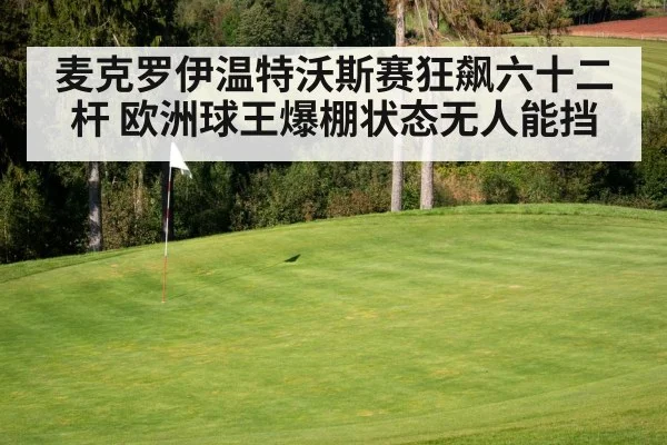golf course green