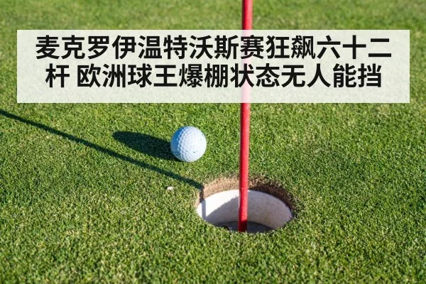 golf putting green