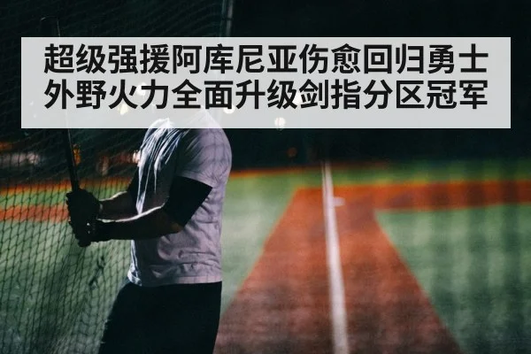 baseball player batting practice